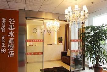 Mango Hotel Chongqing Zewnętrze zdjęcie